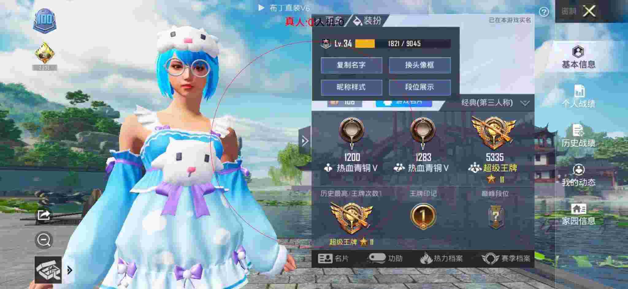 和平精英透视自瞄 - 和平精英98k辅助破解版辅助预览图